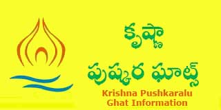 Krishna Pushkaram Ghats List