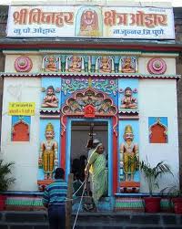 Shri Vighnahar Ganapati Temple,Ozar, Pune, Maharashtra